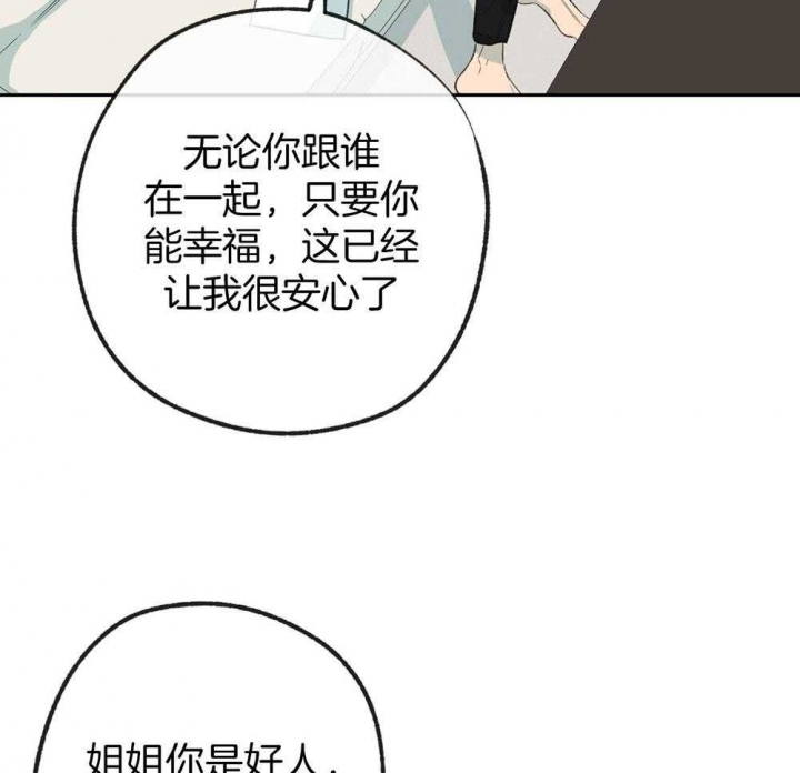 《走失的夜(第I II季)》第188话 第49页