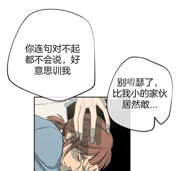 《走失的夜(第I II季)》第188话 第4页