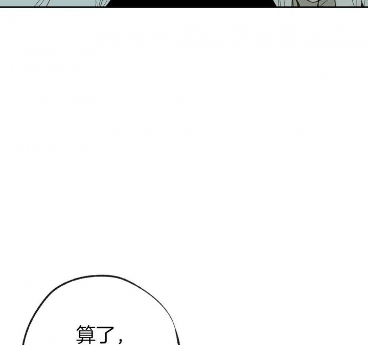《走失的夜(第I II季)》第188话 第8页