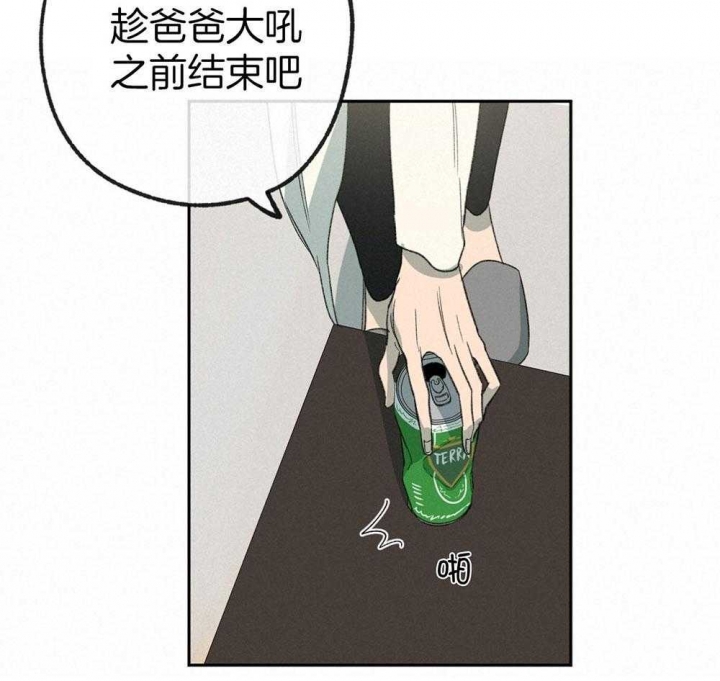 《走失的夜(第I II季)》第188话 第9页