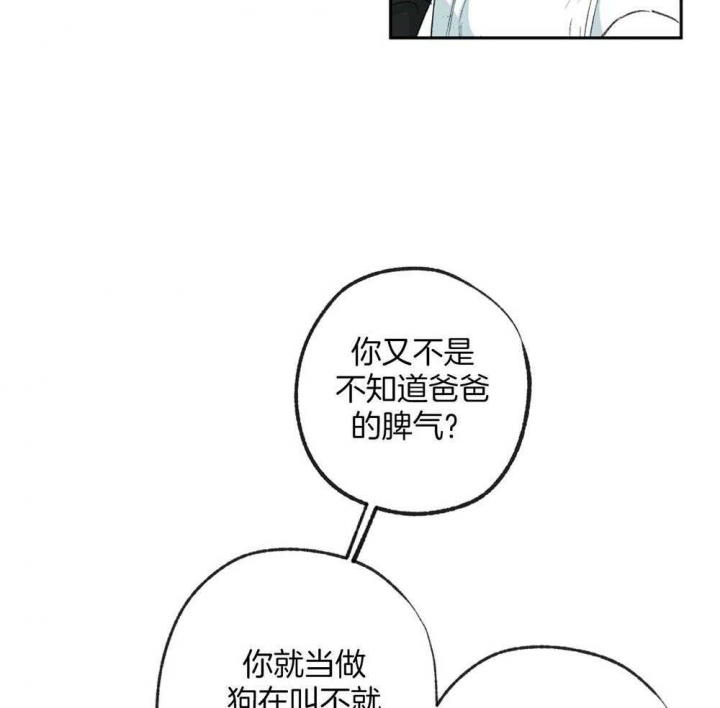 《走失的夜(第I II季)》第186话 第11页