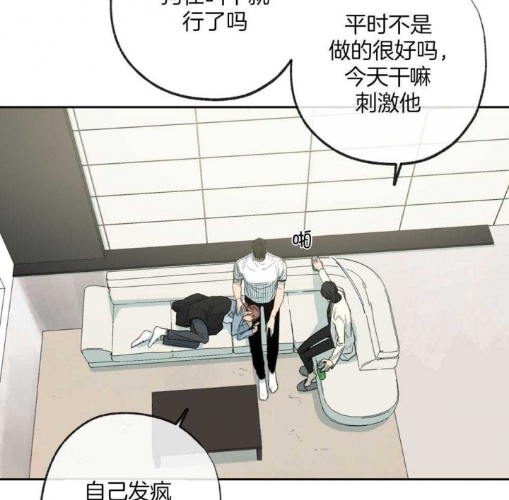 《走失的夜(第I II季)》第186话 第12页