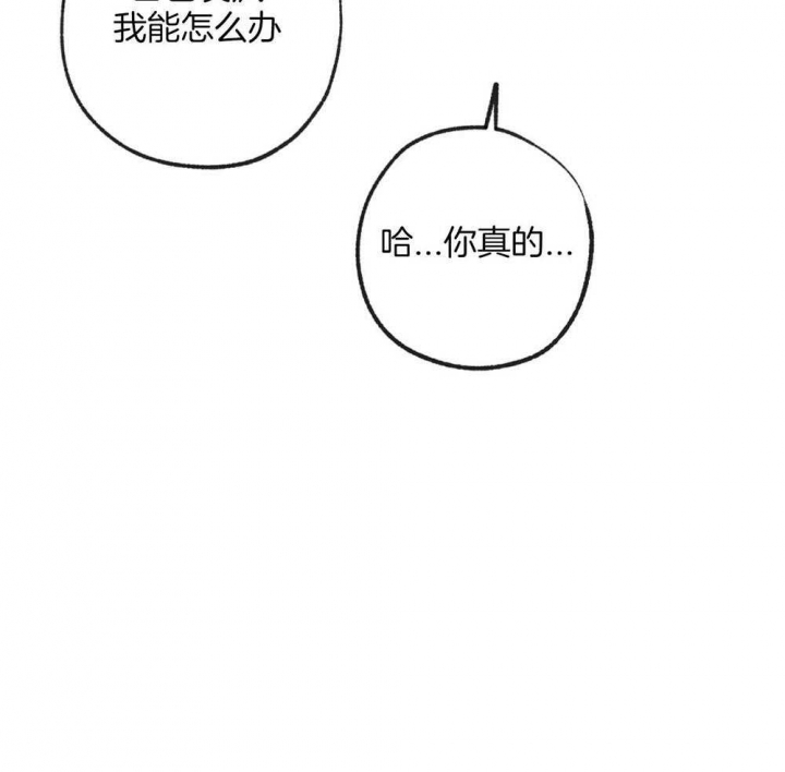 《走失的夜(第I II季)》第186话 第13页