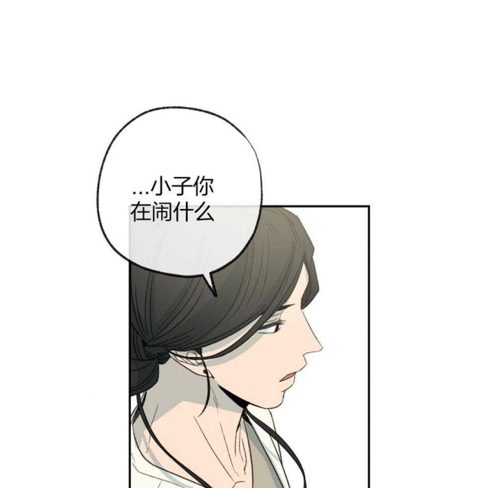 《走失的夜(第I II季)》第186话 第17页