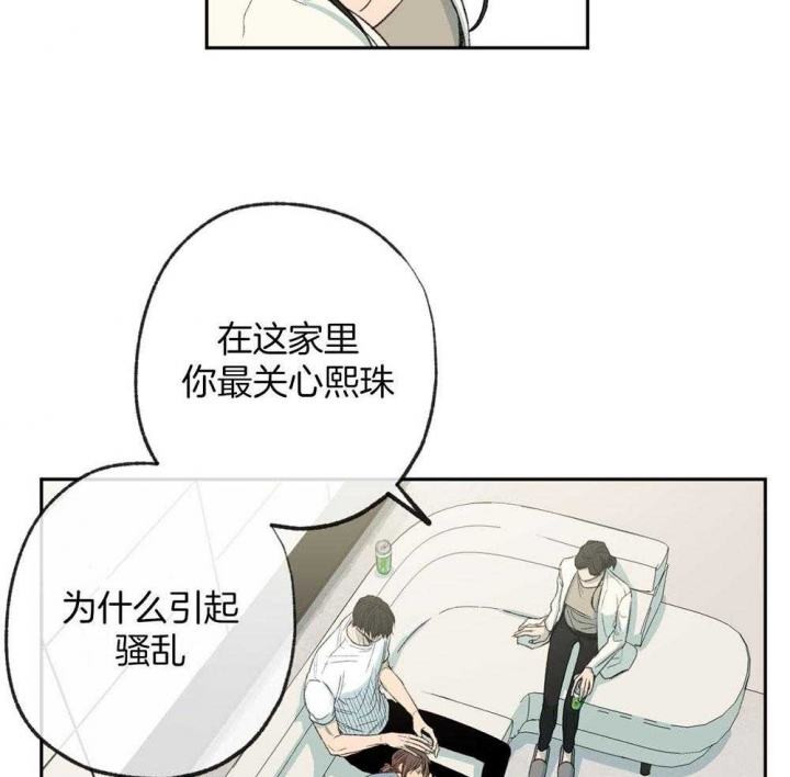 《走失的夜(第I II季)》第186话 第18页