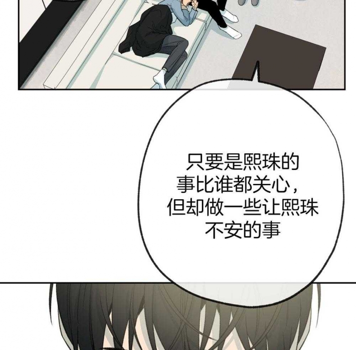 《走失的夜(第I II季)》第186话 第19页