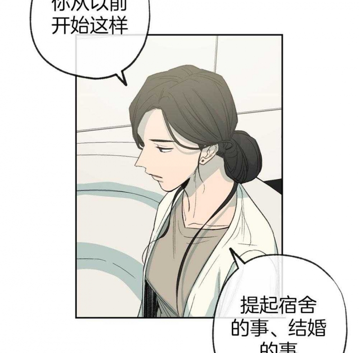 《走失的夜(第I II季)》第186话 第21页