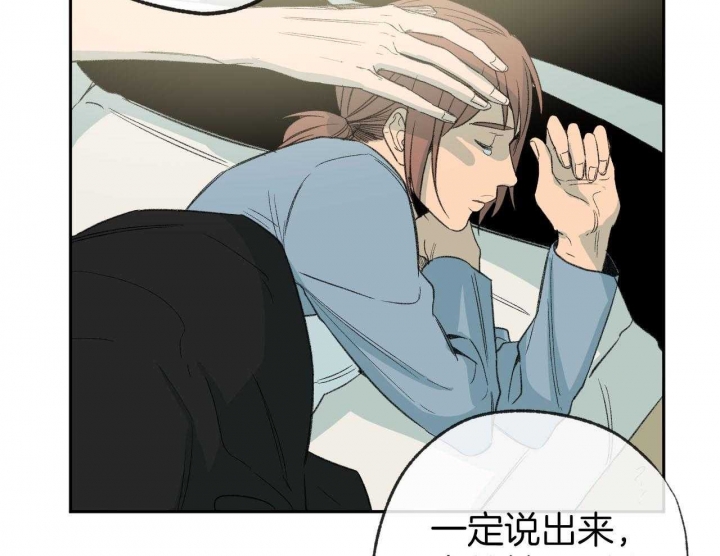 《走失的夜(第I II季)》第186话 第23页