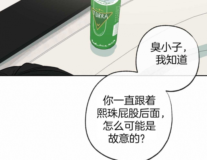 《走失的夜(第I II季)》第186话 第27页