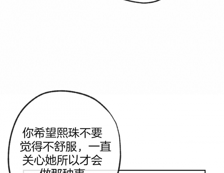 《走失的夜(第I II季)》第186话 第28页