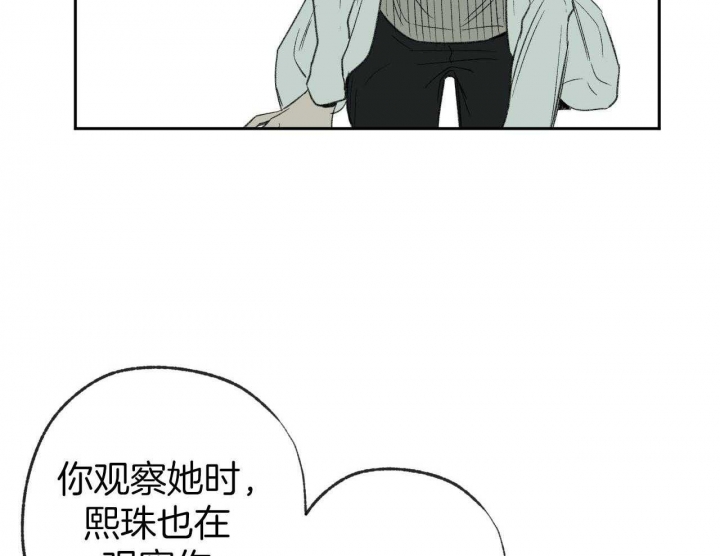 《走失的夜(第I II季)》第186话 第30页