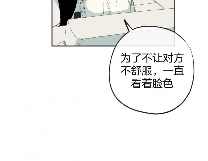 《走失的夜(第I II季)》第186话 第32页