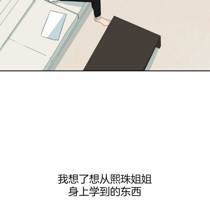 《走失的夜(第I II季)》第189话 第11页