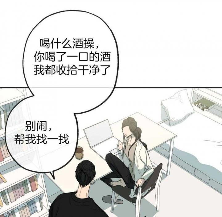 《走失的夜(第I II季)》第189话 第20页