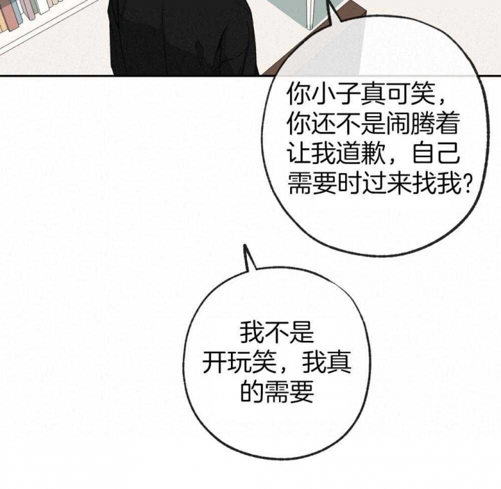 《走失的夜(第I II季)》第189话 第21页