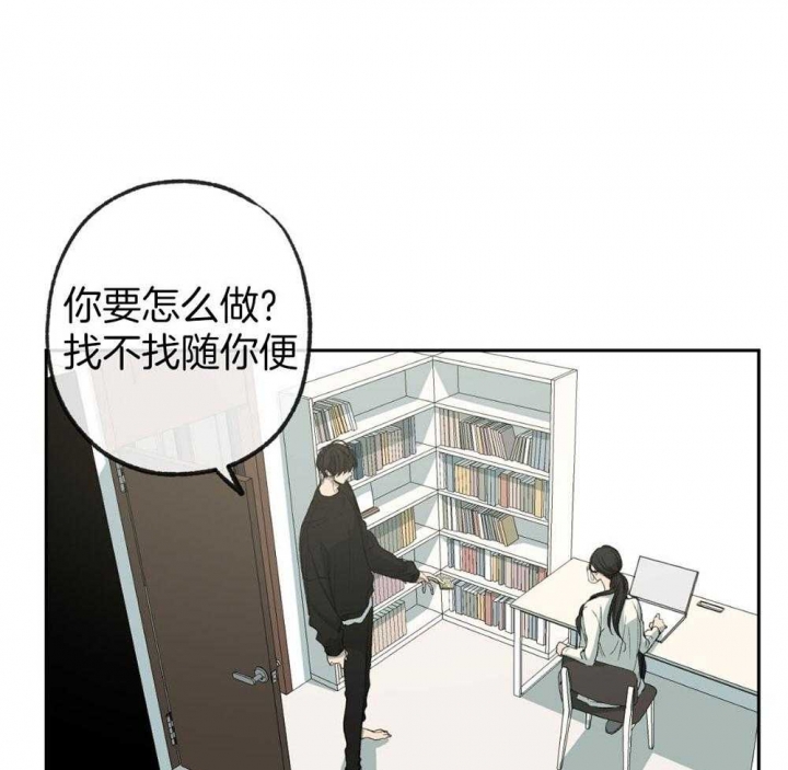 《走失的夜(第I II季)》第189话 第25页