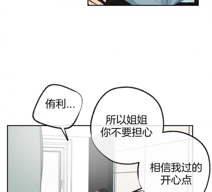 《走失的夜(第I II季)》第189话 第2页