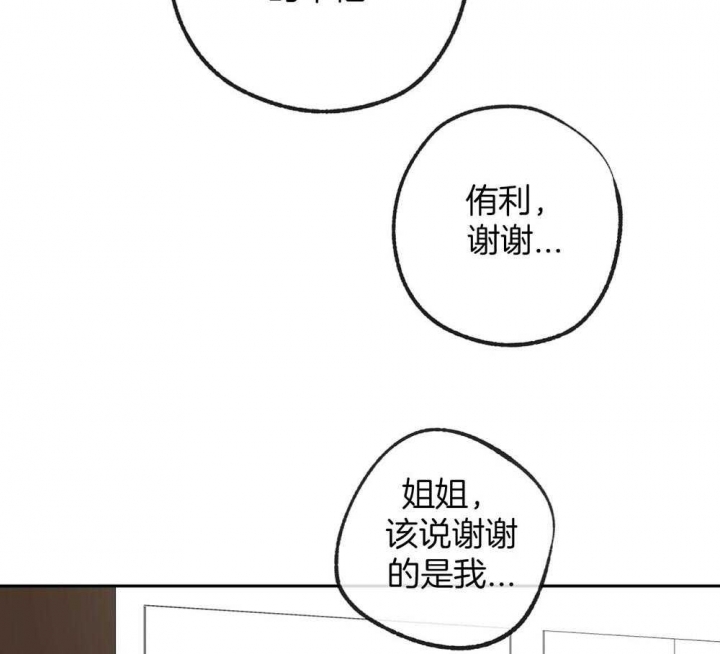 《走失的夜(第I II季)》第189话 第4页