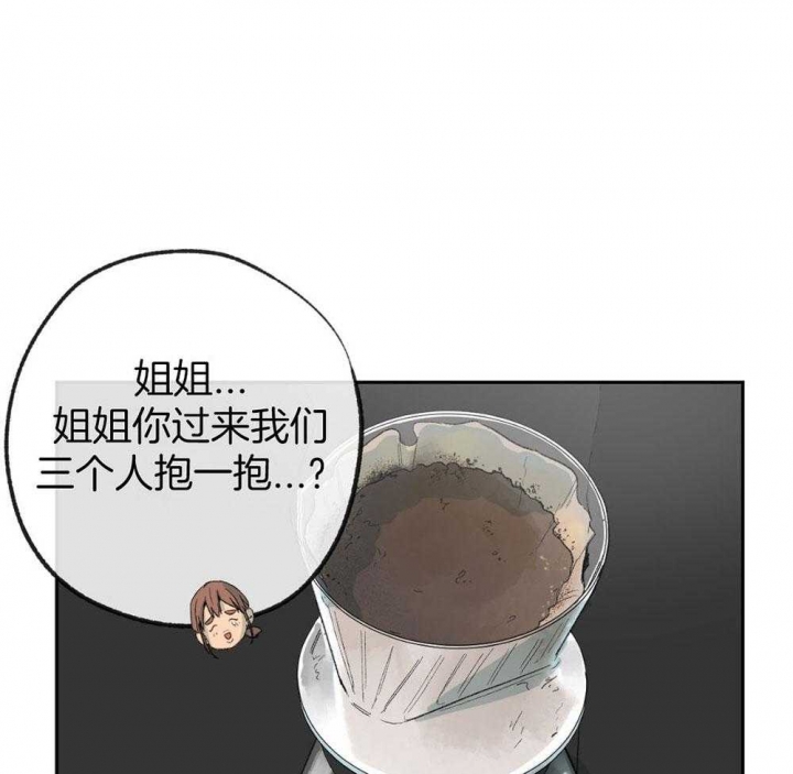 《走失的夜(第I II季)》第189话 第8页