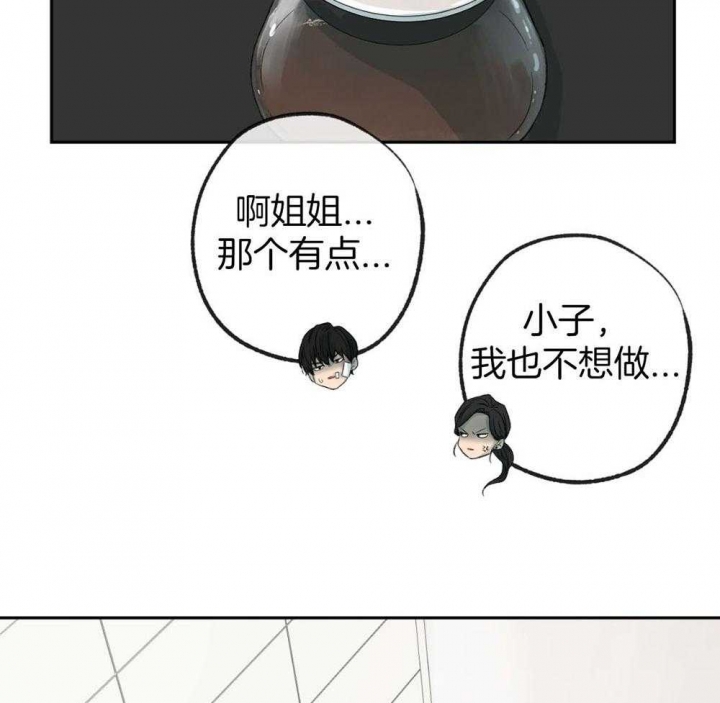 《走失的夜(第I II季)》第189话 第9页