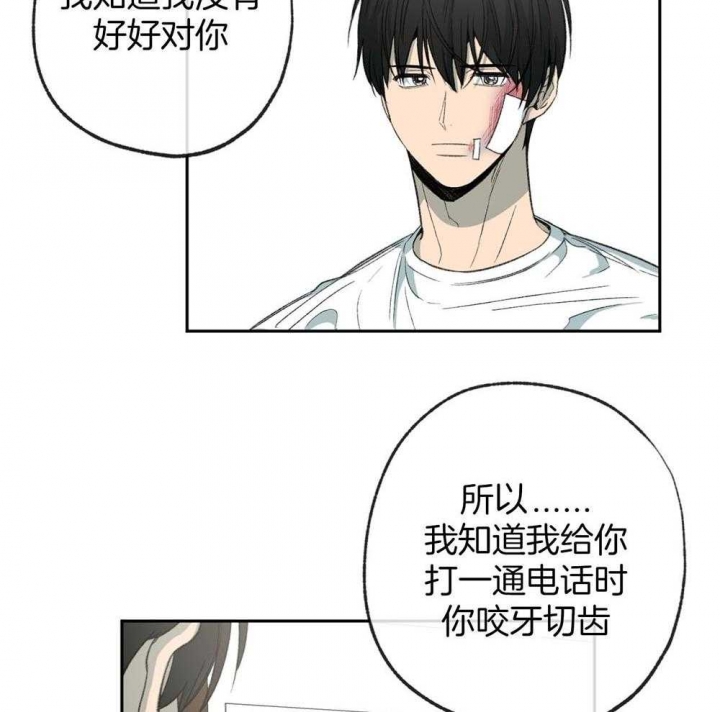 《走失的夜(第I II季)》第187话 第15页