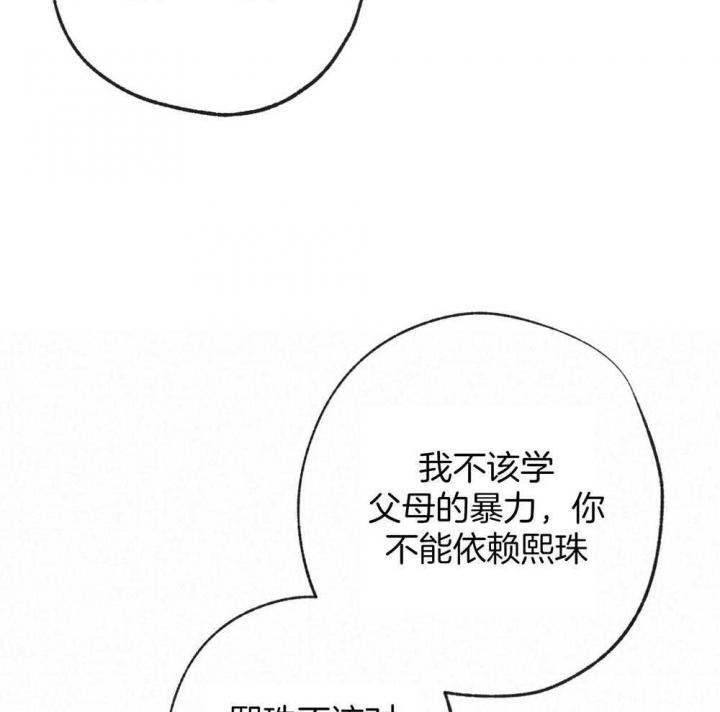 《走失的夜(第I II季)》第187话 第17页