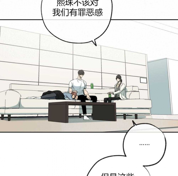 《走失的夜(第I II季)》第187话 第18页
