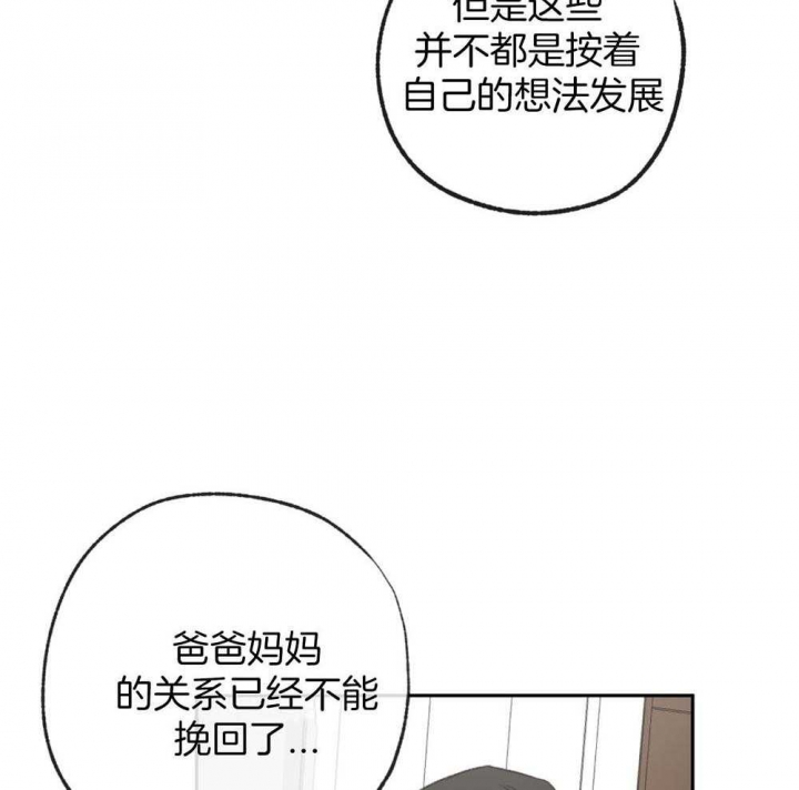 《走失的夜(第I II季)》第187话 第19页