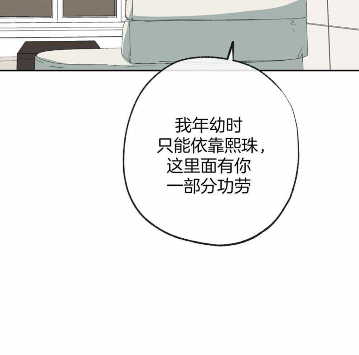 《走失的夜(第I II季)》第187话 第26页
