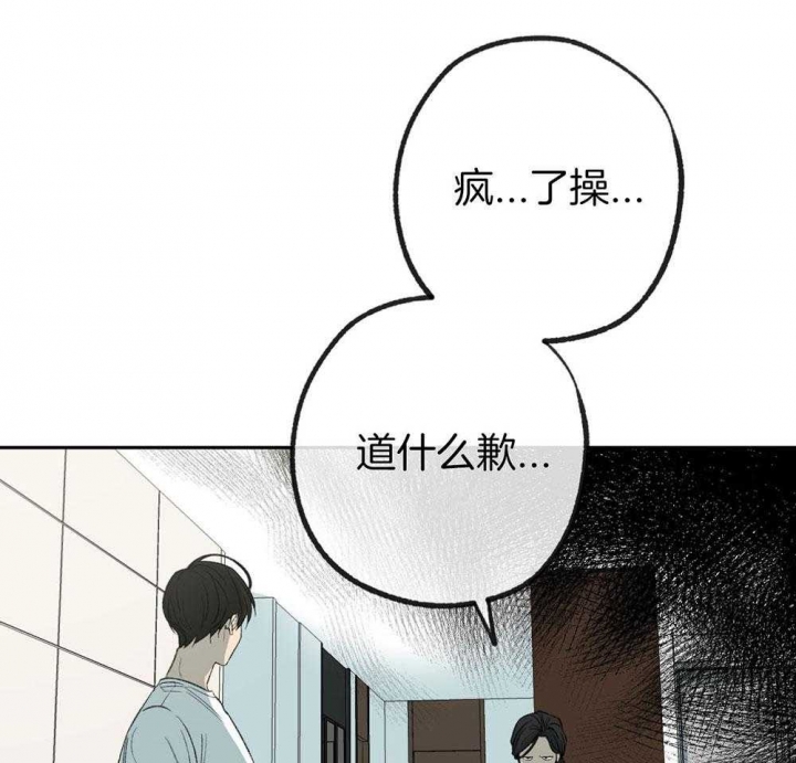 《走失的夜(第I II季)》第187话 第41页