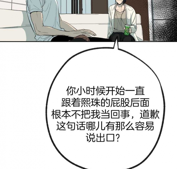 《走失的夜(第I II季)》第187话 第42页