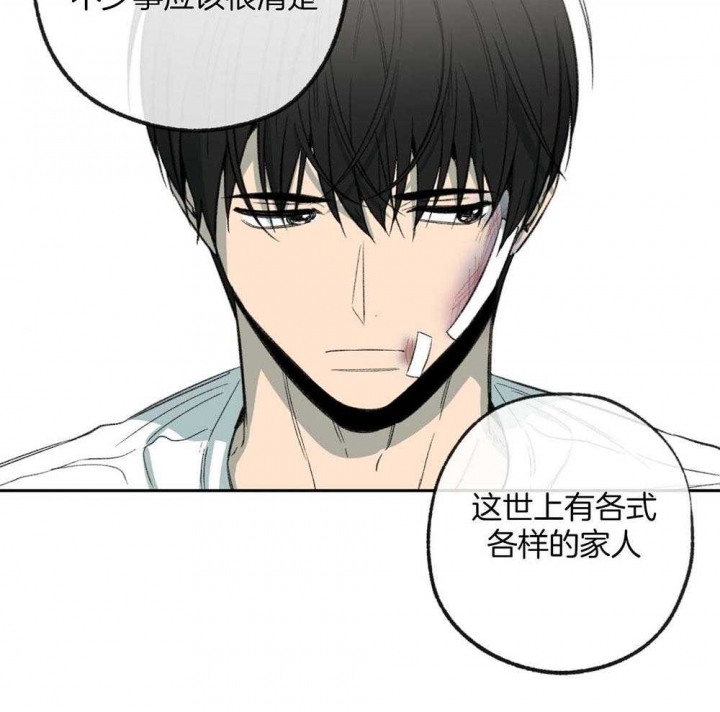 《走失的夜(第I II季)》第187话 第5页