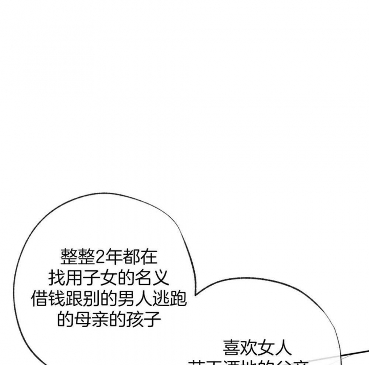 《走失的夜(第I II季)》第187话 第6页