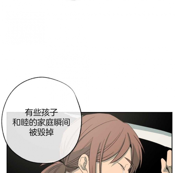 《走失的夜(第I II季)》第187话 第8页