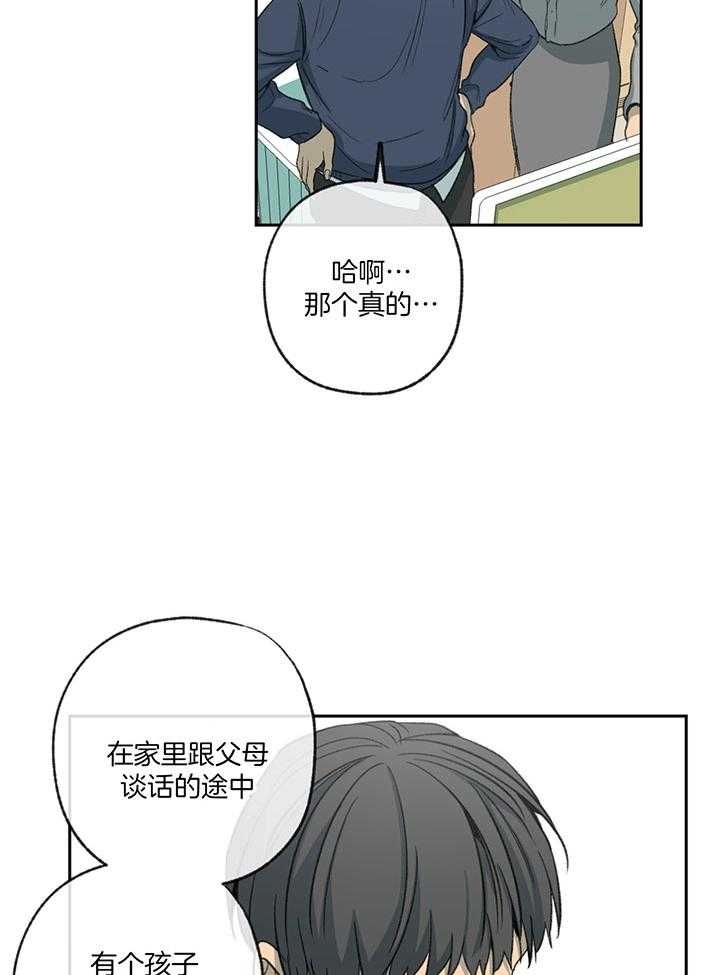 《走失的夜(第I II季)》第190话 第10页