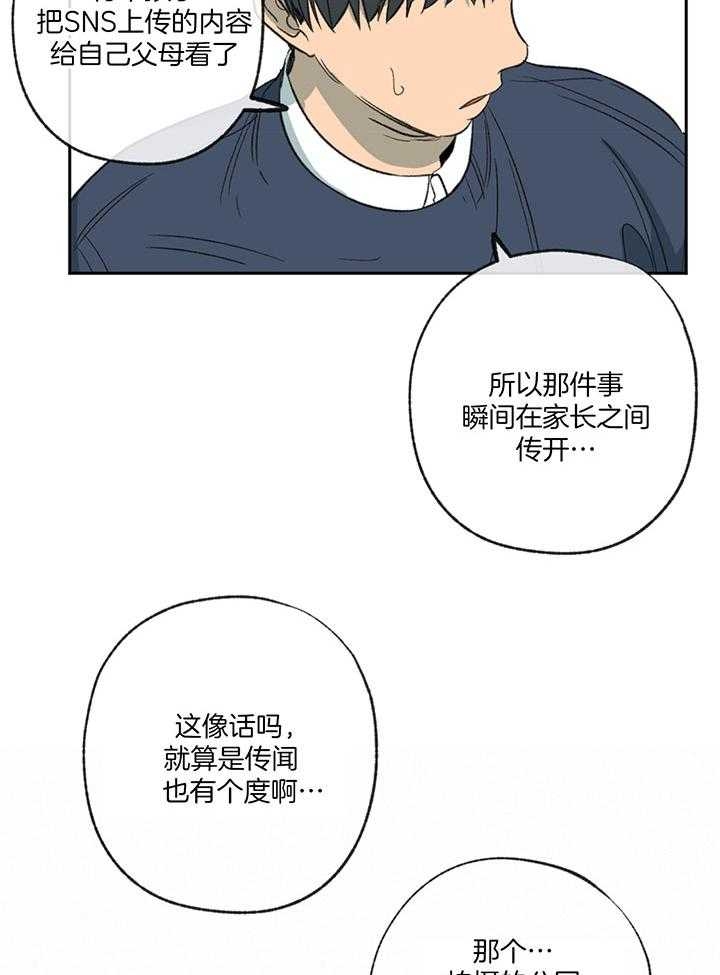《走失的夜(第I II季)》第190话 第11页