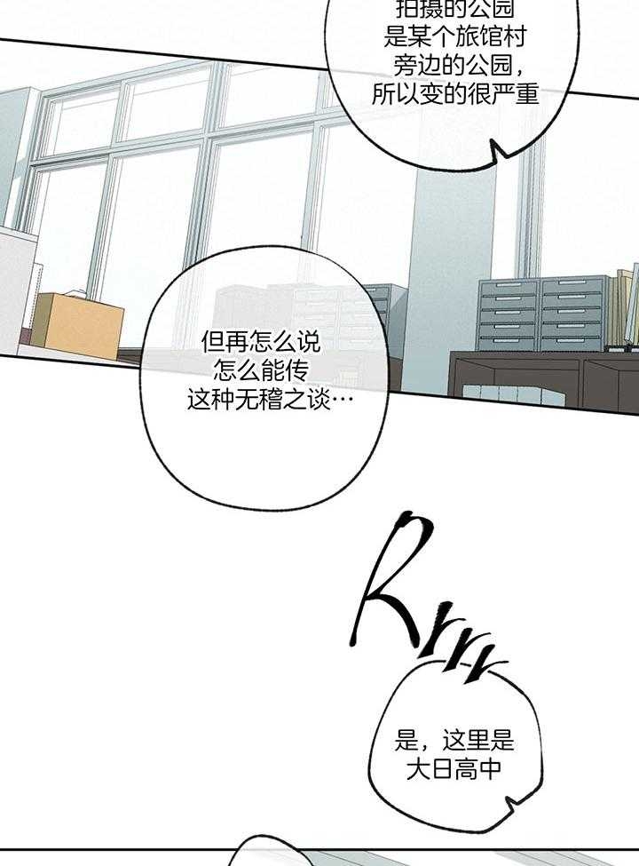 《走失的夜(第I II季)》第190话 第12页