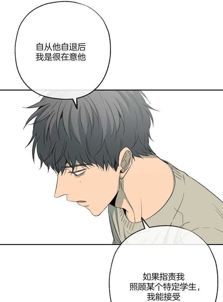 《走失的夜(第I II季)》第190话 第15页