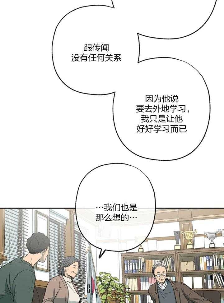 《走失的夜(第I II季)》第190话 第16页