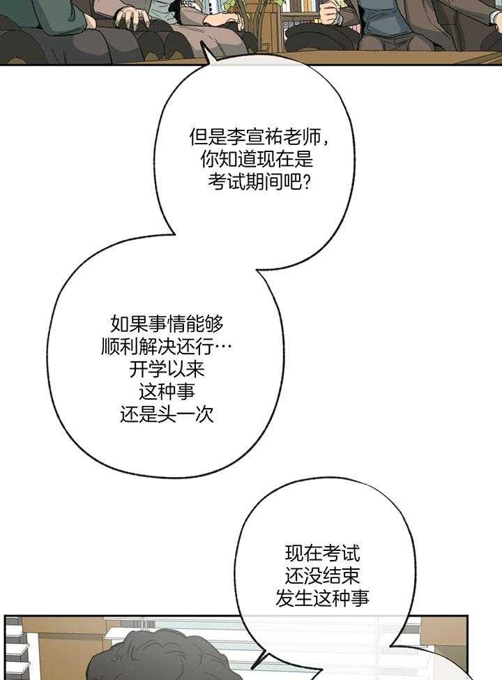 《走失的夜(第I II季)》第190话 第17页