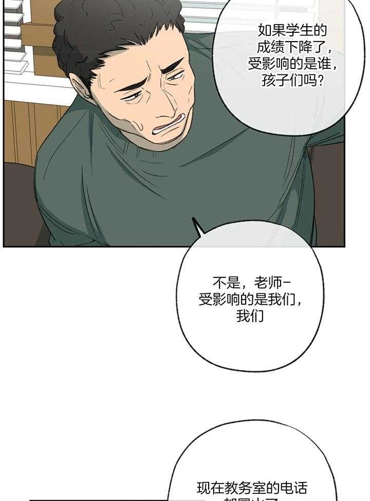 《走失的夜(第I II季)》第190话 第18页