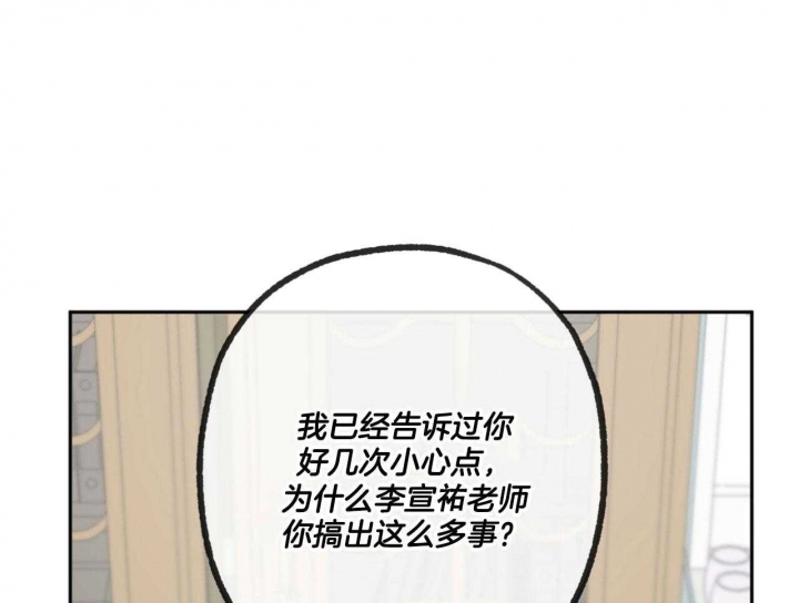 《走失的夜(第I II季)》第190话 第20页