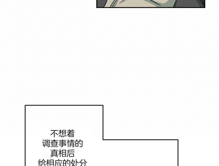 《走失的夜(第I II季)》第190话 第27页
