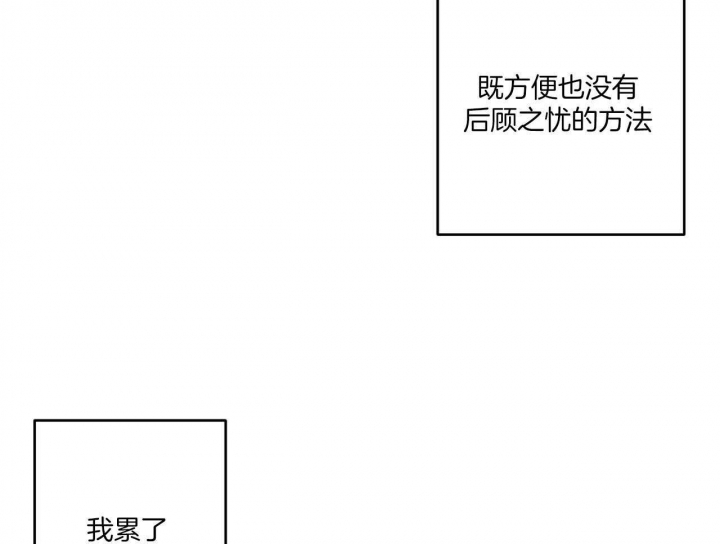 《走失的夜(第I II季)》第190话 第29页