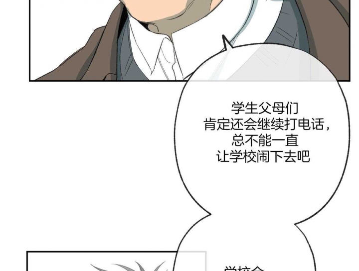 《走失的夜(第I II季)》第190话 第33页