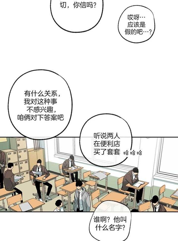 《走失的夜(第I II季)》第190话 第3页