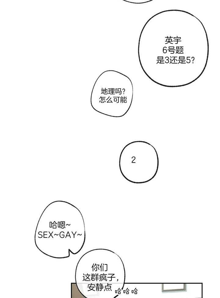 《走失的夜(第I II季)》第190话 第4页