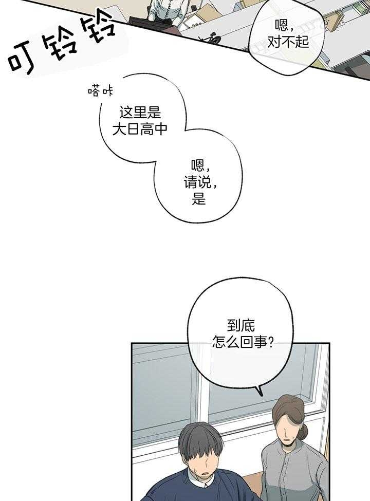 《走失的夜(第I II季)》第190话 第9页