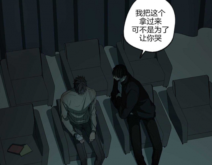 《走失的夜(第I II季)》第195话 第21页
