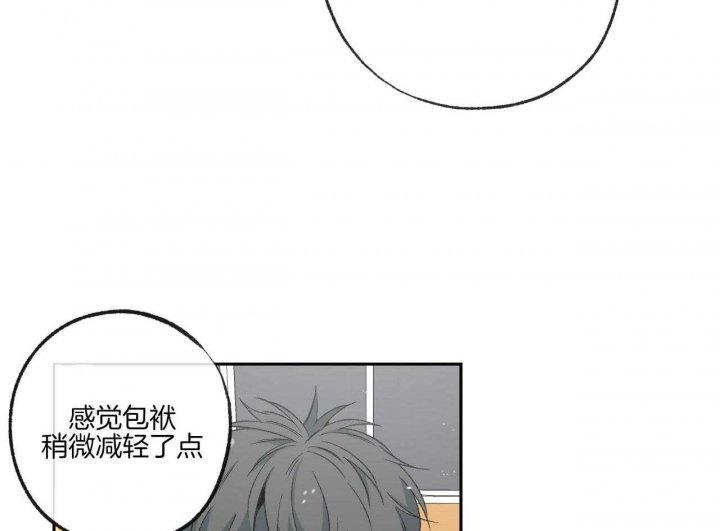 《走失的夜(第I II季)》第195话 第42页